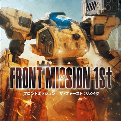 Front Mission 1st Remake Switch NSP XCI 6